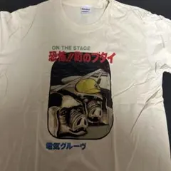 電気グルーヴ TROPICAL LOVE ツアー2017 Tシャツ Mサイズ 電気グルーヴ TROPICAL LOVE ツアー2017 Tシャツ Mサイズ - メルカリ