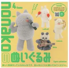 nonakoのぬいぐるみ フィギュアコレクション　4種セット
