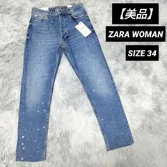 【美品】タグ付き　ZARA WOMAN スタッズ　デニムパンツ　SIZE 34