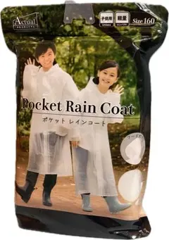 未開封新品未使用 ポケットレインコート 防水 レインウェア フード付き クリア