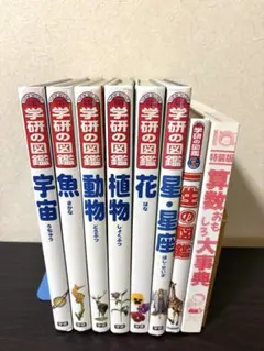 週末 特典学研の図鑑 NEW WIDE 9冊セット - メルカリ