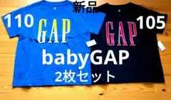 6/7まで【新品】★サイズ違い★　半袖ロゴTシャツ　2枚セット　105ー110のサムネイル