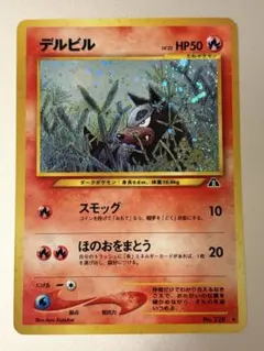 neoシリーズのデルビル ポケモンカード旧裏 - メルカリ