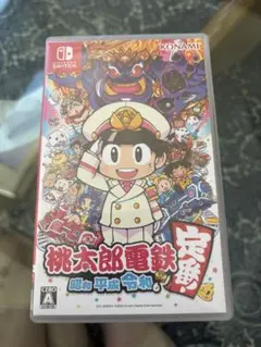 桃鉄　Switch 令和版