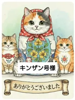 キンザン号様　付属品ショルダー紐