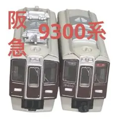Bトレインショ－ティー　阪急9300系4両セット