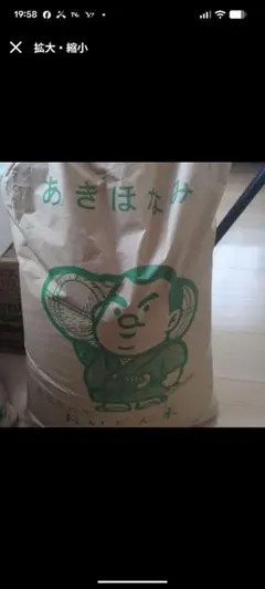 【りょう様専用】米10kgのサムネイル