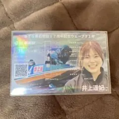 2026年最新】井上遥妃の人気アイテム - メルカリ