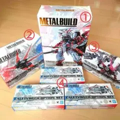 メタルビルド ガンダムアストレイ レッドフレーム改　セカンドリバイ　セット メタルビルド ガンダムアストレイ レッドフレーム改 セカンドリバイ