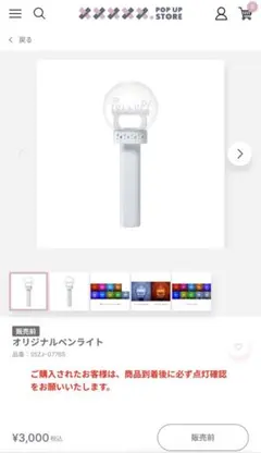 Hey!Say!JUMP ペンライト　＊1度使用