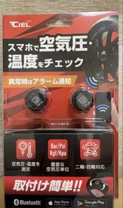 スマホ対応 AT63 タイヤ空気圧モニタリングシステム - メルカリ