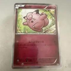 ピッピ PROMO XYシリーズプロモーションカード PROMO 014/XY… - メルカリ