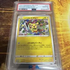 PSA9】ライチュウ CP3 ポケキュンコレクション - メルカリ
