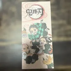鬼滅の刃 原作 メモ帳 雑誌付録