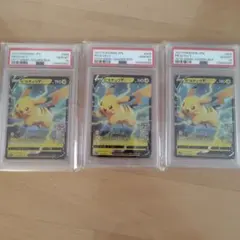 PSA10 ピカチュウV 25th ゴールデンボックス 3連番 - メルカリ
