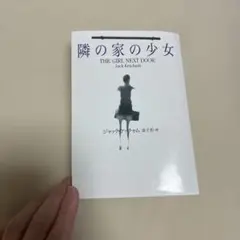 2026年最新】ジャック ケッチャムの人気アイテム - メルカリ