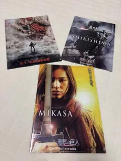 進撃の巨人 実写映画版 クリアファイル 三浦春馬☆長谷川博己☆石原さとみ