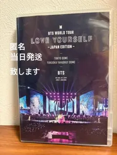 BTS LOVE YOURSELF JAPAN EDITION DVD