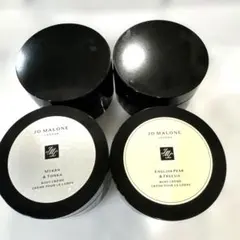 Jo Malone ジョーマローン ボディクリーム 空き瓶