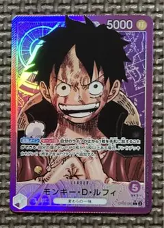 モンキー・D・ルフィ L リーダーパラレル(リーパラ) OP05-06