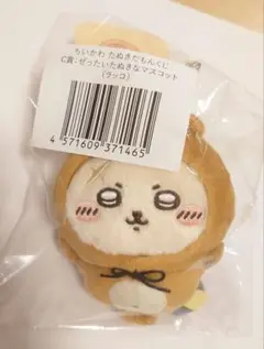 ちいかわ　たぬきだもんくじ　C賞【ラッコ】