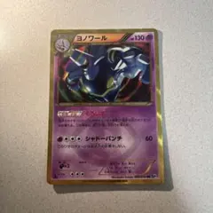 【希少品】ヨノワール UR BW9 メガロキャノン 085/076 ヨノワール UR BW9 メガロキャノン 085/076 - メルカリ