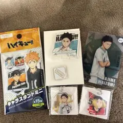 ハイキュー!! グッズまとめ売り