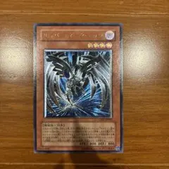 遊戯王 サイバーダークエッジ レリーフ - メルカリ