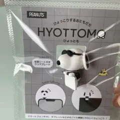 PEANUTS ひょっとも ジョー・クール スマホアクセサリー