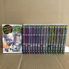 29歳独身中堅冒険者の日常 1～18巻　セット　まとめ売り　漫画　レンタル