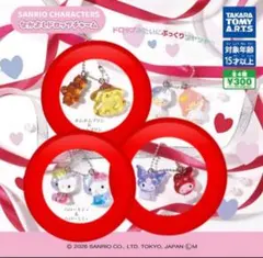 サンリオキャラクターズ　なかよしドロップチャーム　 3点セット　ガチャ
