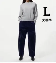 ユニクロ　コーデュロイカーブパンツ(丈標準) L コトニエ