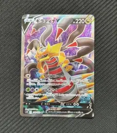 2026年最新】ギラティナV sr s11ロストアビスの人気アイテム - メルカリ