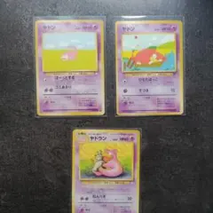 ポケモンカード ヤドン ヤドキング ミラー 022/049 2枚セット - メルカリ