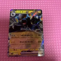 最終値•レントラー-EX 雷タイプ HP310