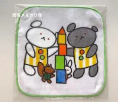 人気絵本こぐまちゃんシリーズ　ミニサイズ　ハンカチタオル