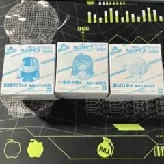 一番くじ ホロライブ ちょこのっこ ReGLOSS 3種セット