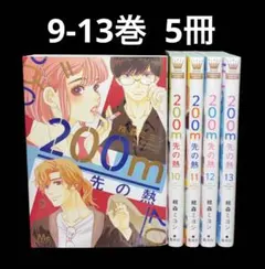 2025年最新】200m先の熱の人気アイテム - メルカリ