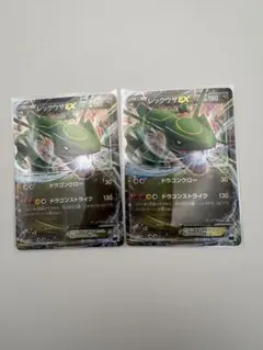 ポケモンカード レックウザEX 2枚セットのサムネイル