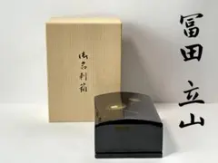日展作家 冨田立山作 立山『水仙』 日展作家 冨田立山作 立山『水仙』