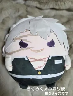 鬼滅の刃 ふわコロりん BIG 不死川実弥