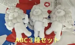 白ミャクミャク　ボールチェーン　ABC 3個セット　匿名配送