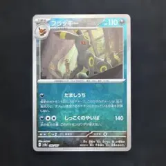 2026年最新】ポケカ ブラッキー マスボミラーの人気アイテム - メルカリ