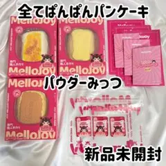 まとめ売り 焼き餅 バタークリームチーズ キャラメルMellojoy メロジョイ