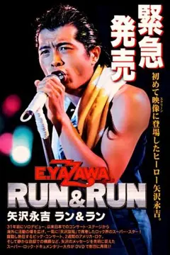 2026年最新】矢沢永吉 RUN＆RUNの人気アイテム - メルカリ