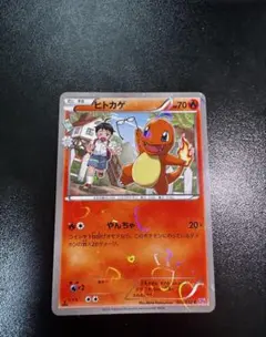 ヒトカゲ C CP3 ポケキュンコレクション 003/032 - メルカリ