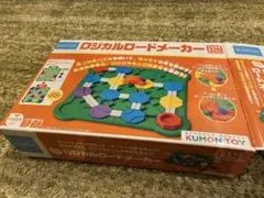 KUMON ロジカルロードメーカー