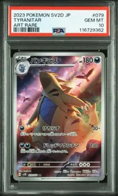 PSA10 ビクティニ AR 097/086 sv11b I - メルカリ