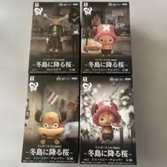 ワンピース Cry heart vol.1・2 チョッパー4種