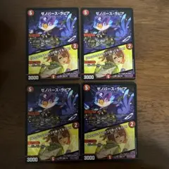 ゼノバースラピア　4枚セット